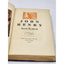 John Henry By Roark Bradford First Edition Vintage 1931