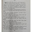 Marriage Of William Ashe 1905 Novel Mrs. Humphry Ward Illustrations 2 Vol Vol II